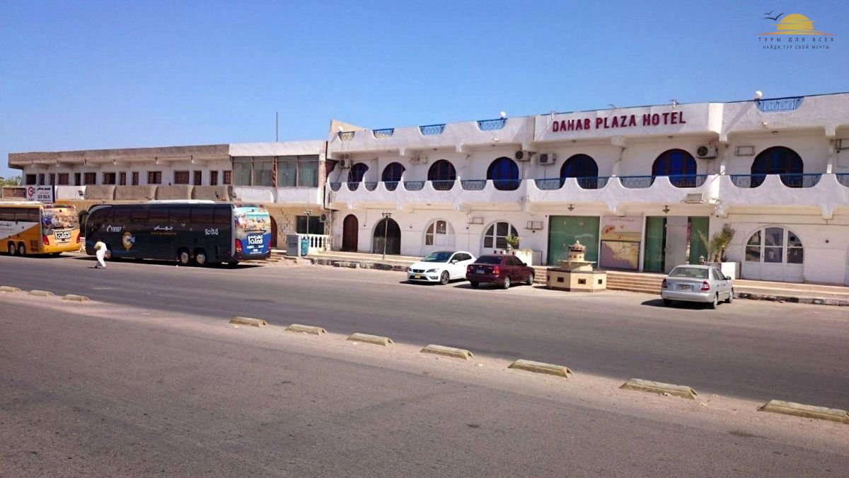 Dahab Plaza Hotel 3*